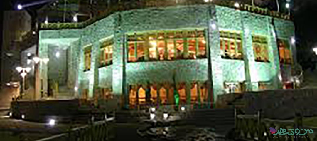 رستوران زاگرس اصفهان