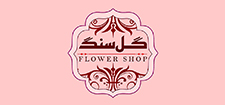 گل فروشی گل سنگ