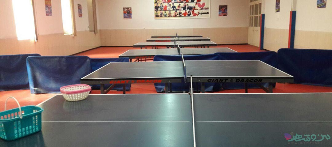 باشگاه تنیس روی میز آزادی اصفهان