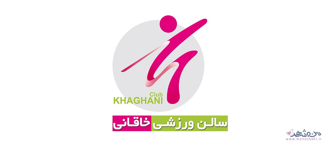 باشگاه بدنسازی خاقانی اصفهان، شعبه بانوان 
