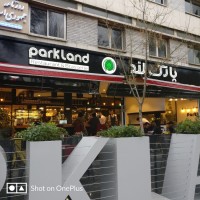 کافه رستوران پارک لند اصفهان