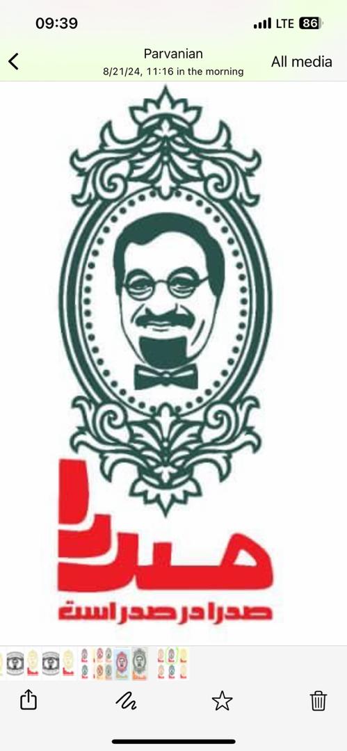 تهیه غذای صدرا