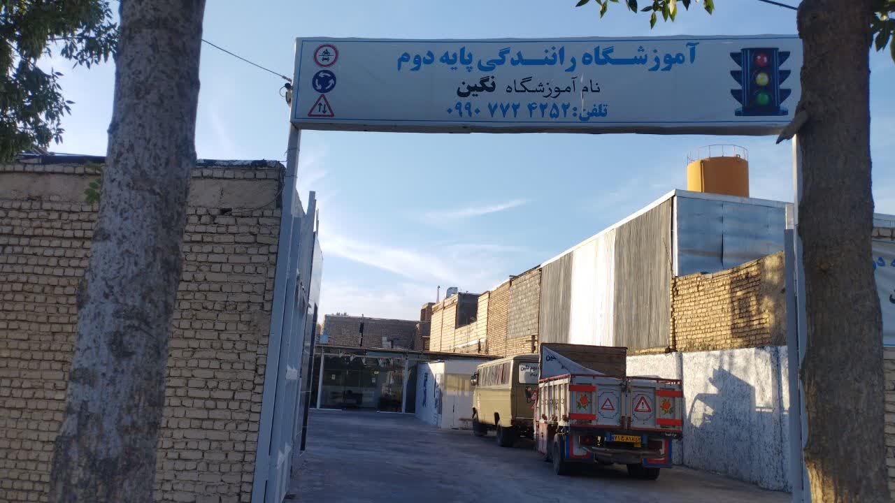 گواهینامه پایه دوم رانندگی