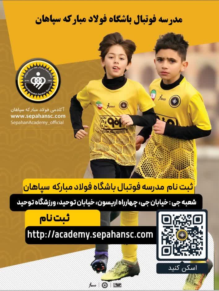 24 جلسه آموزش فوتبال