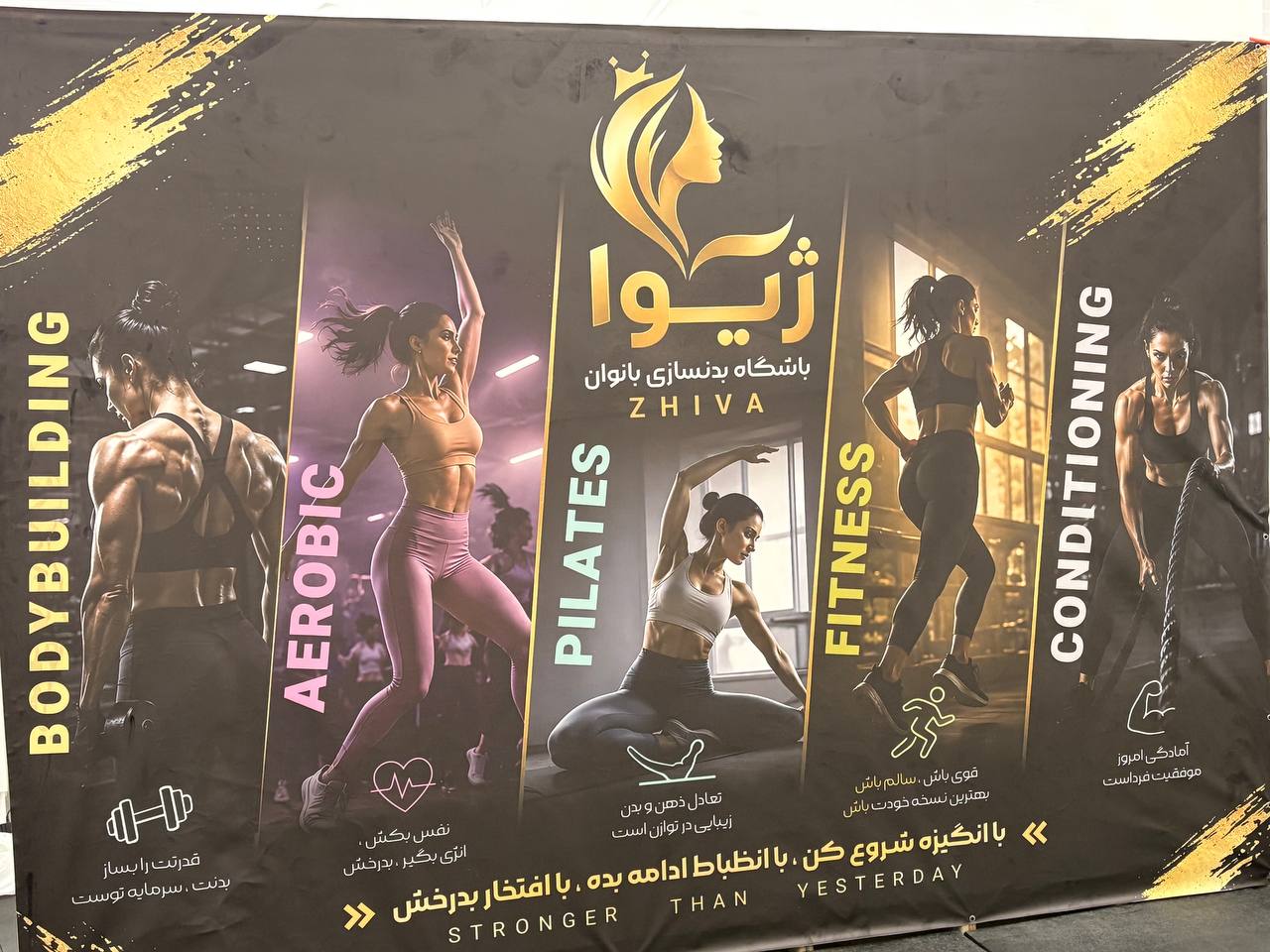 من و شهر
