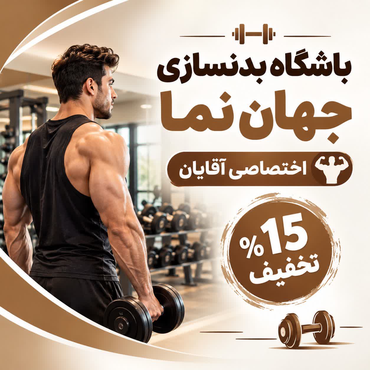 من و شهر