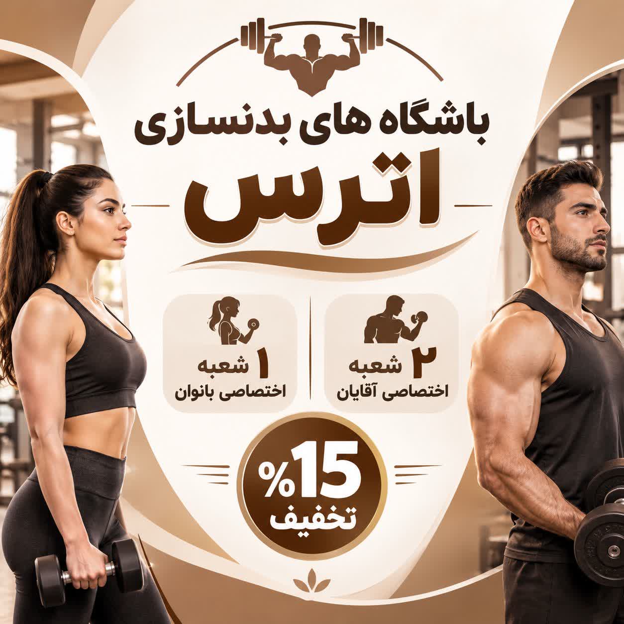 من و شهر
