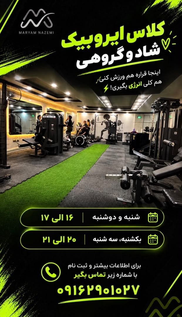من و شهر